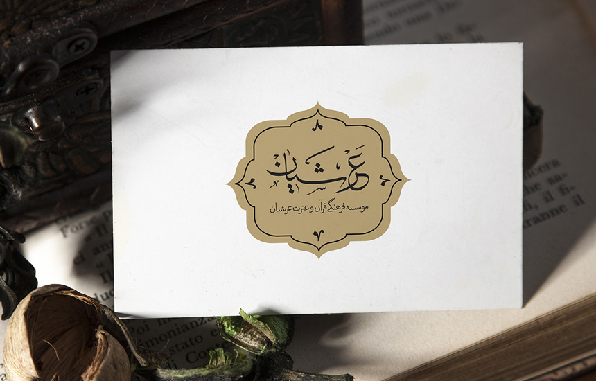 طراحی لوگوی مذهبی